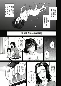 Page 3 of Kizudarake no Shoujo-tachi Ch. 8 - preview thumbnail