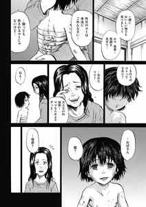 Page 4 of Kizudarake no Shoujo-tachi Ch. 8 - preview thumbnail