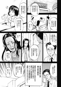 Page 5 of Kizudarake no Shoujo-tachi Ch. 8 - preview thumbnail