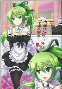 Page 3 of Maid Pai to Issho - preview thumbnail