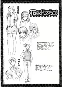 Page 104 of Koushoku Glamorous - Lasciviousness Glamorous - preview thumbnail