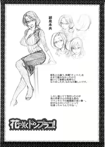 Page 105 of Koushoku Glamorous - Lasciviousness Glamorous - preview thumbnail