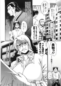 Page 129 of Koushoku Glamorous - Lasciviousness Glamorous - preview thumbnail