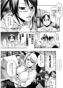 Page 146 of Koushoku Glamorous - Lasciviousness Glamorous - preview thumbnail
