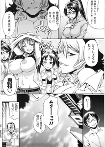 Page 147 of Koushoku Glamorous - Lasciviousness Glamorous - preview thumbnail