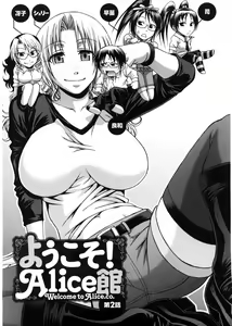 Page 150 of Koushoku Glamorous - Lasciviousness Glamorous - preview thumbnail