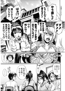 Page 168 of Koushoku Glamorous - Lasciviousness Glamorous - preview thumbnail