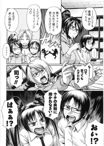 Page 169 of Koushoku Glamorous - Lasciviousness Glamorous - preview thumbnail