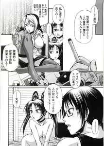 Page 183 of Koushoku Glamorous - Lasciviousness Glamorous - preview thumbnail