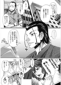 Page 185 of Koushoku Glamorous - Lasciviousness Glamorous - preview thumbnail