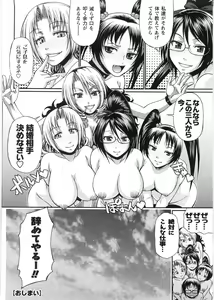 Page 187 of Koushoku Glamorous - Lasciviousness Glamorous - preview thumbnail