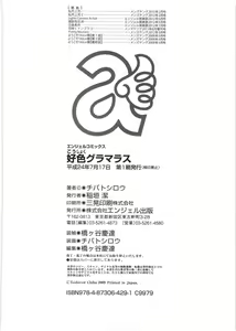 Page 189 of Koushoku Glamorous - Lasciviousness Glamorous - preview thumbnail
