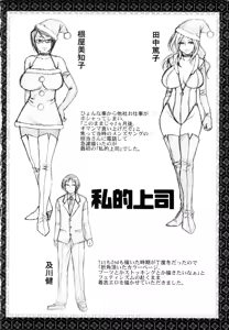Page 191 of Koushoku Glamorous - Lasciviousness Glamorous - preview thumbnail