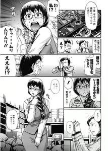 Page 20 of Koushoku Glamorous - Lasciviousness Glamorous - preview thumbnail