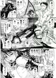 Page 54 of Koushoku Glamorous - Lasciviousness Glamorous - preview thumbnail
