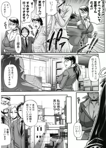 Page 58 of Koushoku Glamorous - Lasciviousness Glamorous - preview thumbnail