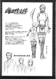 Page 61 of Koushoku Glamorous - Lasciviousness Glamorous - preview thumbnail