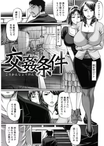 Page 62 of Koushoku Glamorous - Lasciviousness Glamorous - preview thumbnail