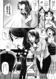 Page 63 of Koushoku Glamorous - Lasciviousness Glamorous - preview thumbnail