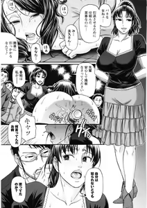 Page 68 of Koushoku Glamorous - Lasciviousness Glamorous - preview thumbnail