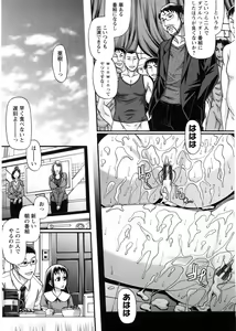 Page 80 of Koushoku Glamorous - Lasciviousness Glamorous - preview thumbnail