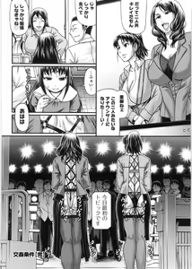 Page 81 of Koushoku Glamorous - Lasciviousness Glamorous - preview thumbnail