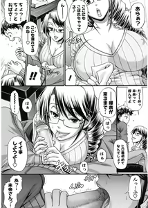 Page 86 of Koushoku Glamorous - Lasciviousness Glamorous - preview thumbnail