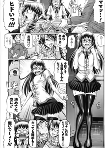 Page 91 of Koushoku Glamorous - Lasciviousness Glamorous - preview thumbnail