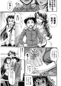 Page 92 of Koushoku Glamorous - Lasciviousness Glamorous - preview thumbnail