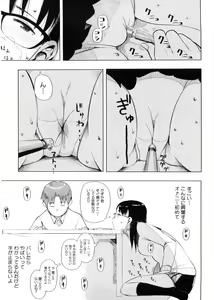 Page 176 of Kanako to Ojisan - preview thumbnail