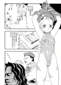 Page 3 of Cammy Bon | Cammy Book - preview thumbnail