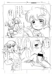 Page 4 of Rakugaki Manga Gekijou Aoi-chan Seiippai - preview thumbnail