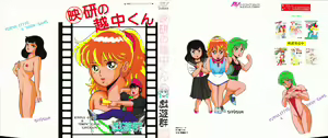 Eiken no Koshinakakun 1 - hentai manga cover image