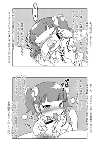 Page 4 of Yousai - preview thumbnail