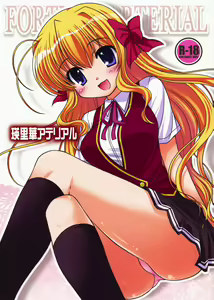 Erika Arterial - hentai manga cover image