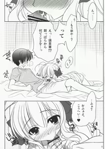 Page 2 of Erika Arterial - preview thumbnail