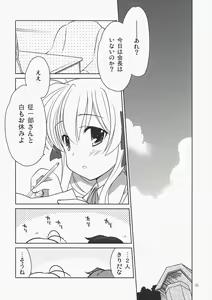 Page 5 of Erika Arterial - preview thumbnail
