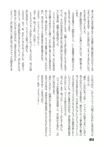 Page 56 of Sousakan MAKO - MAKO an investigator - preview thumbnail