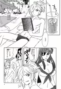 Page 3 of Summer Summer Vacation - preview thumbnail