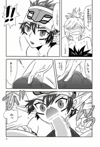 Page 7 of Summer Summer Vacation - preview thumbnail