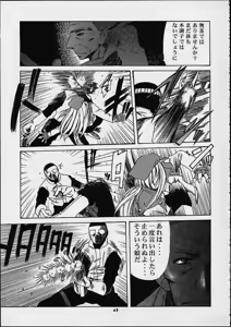 Page 40 of Orihime - preview thumbnail