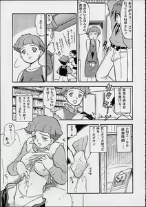 Page 4 of Orihime - preview thumbnail
