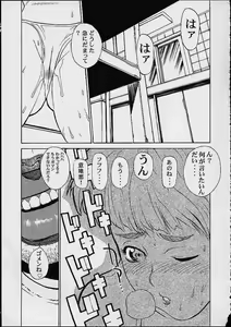 Page 56 of Orihime - preview thumbnail