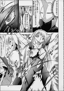 Page 8 of Orihime - preview thumbnail