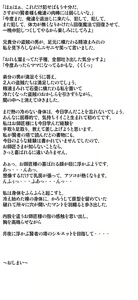 Page 59 of Onna Kenja-san CG Shuu - preview thumbnail