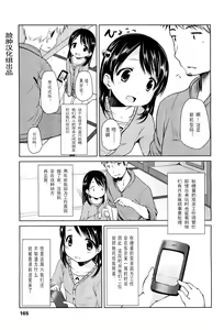 Page 74 of Hajimeteno! - preview thumbnail