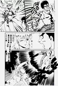 Page 117 of Hentai Gakuen - Hentai Jikkenshitsu 2 - preview thumbnail