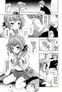 Page 3 of Mirai kara kimashita! - preview thumbnail