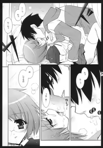 Page 6 of Yukikaze - preview thumbnail