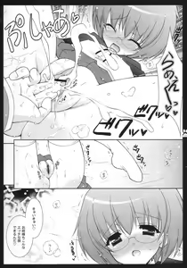 Page 10 of Yukikaze - preview thumbnail